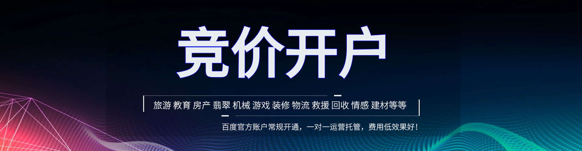 南港百度推广价格